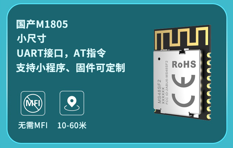 低功耗藍(lán)牙模塊在智能體重秤上的應(yīng)用