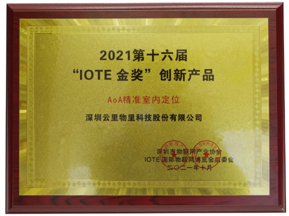 精彩收官丨云里物里一站式數字化解決方案構建可持續發展新未來!