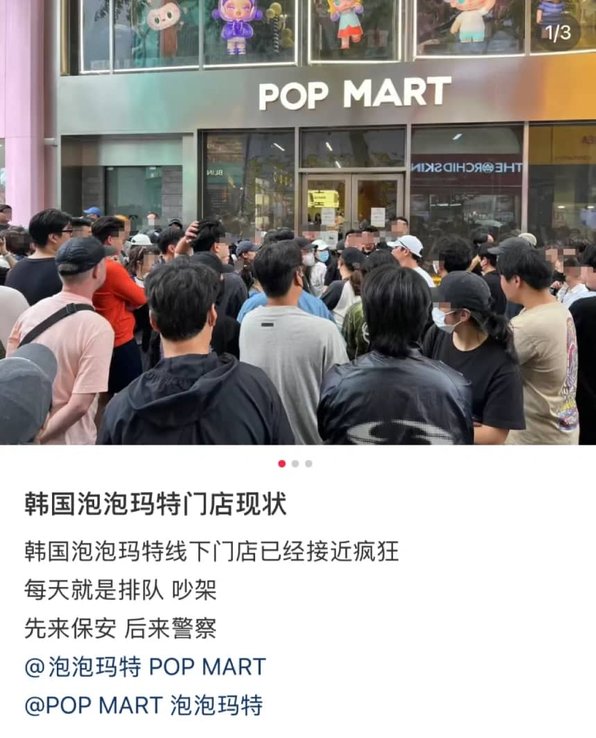 韓國泡泡瑪特門店現狀